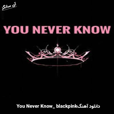 دانلود آهنگ You Never Know BLACK PINK